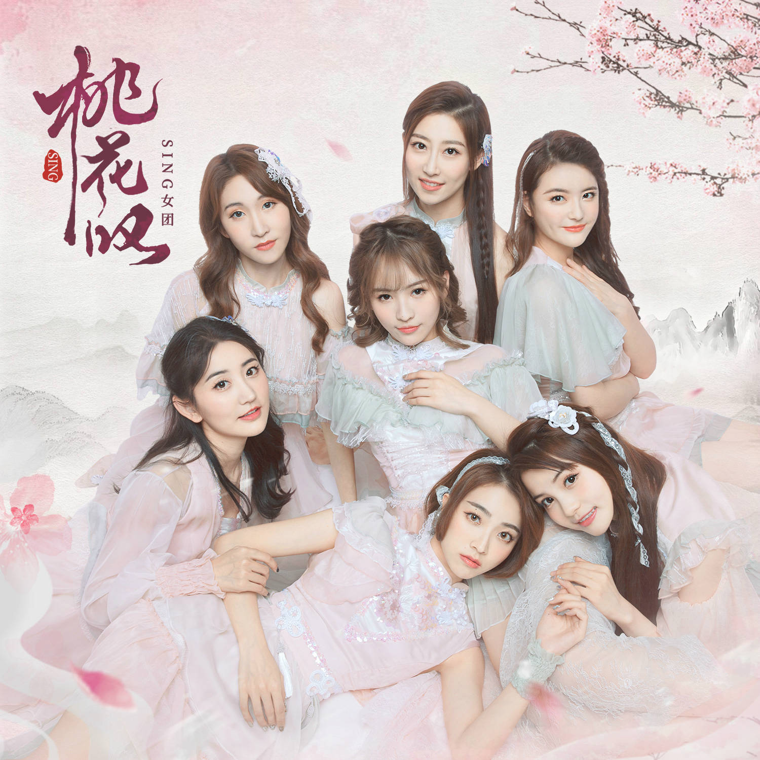 sing女团全新单曲《桃花叹》上线 电子国风演绎少女思恋