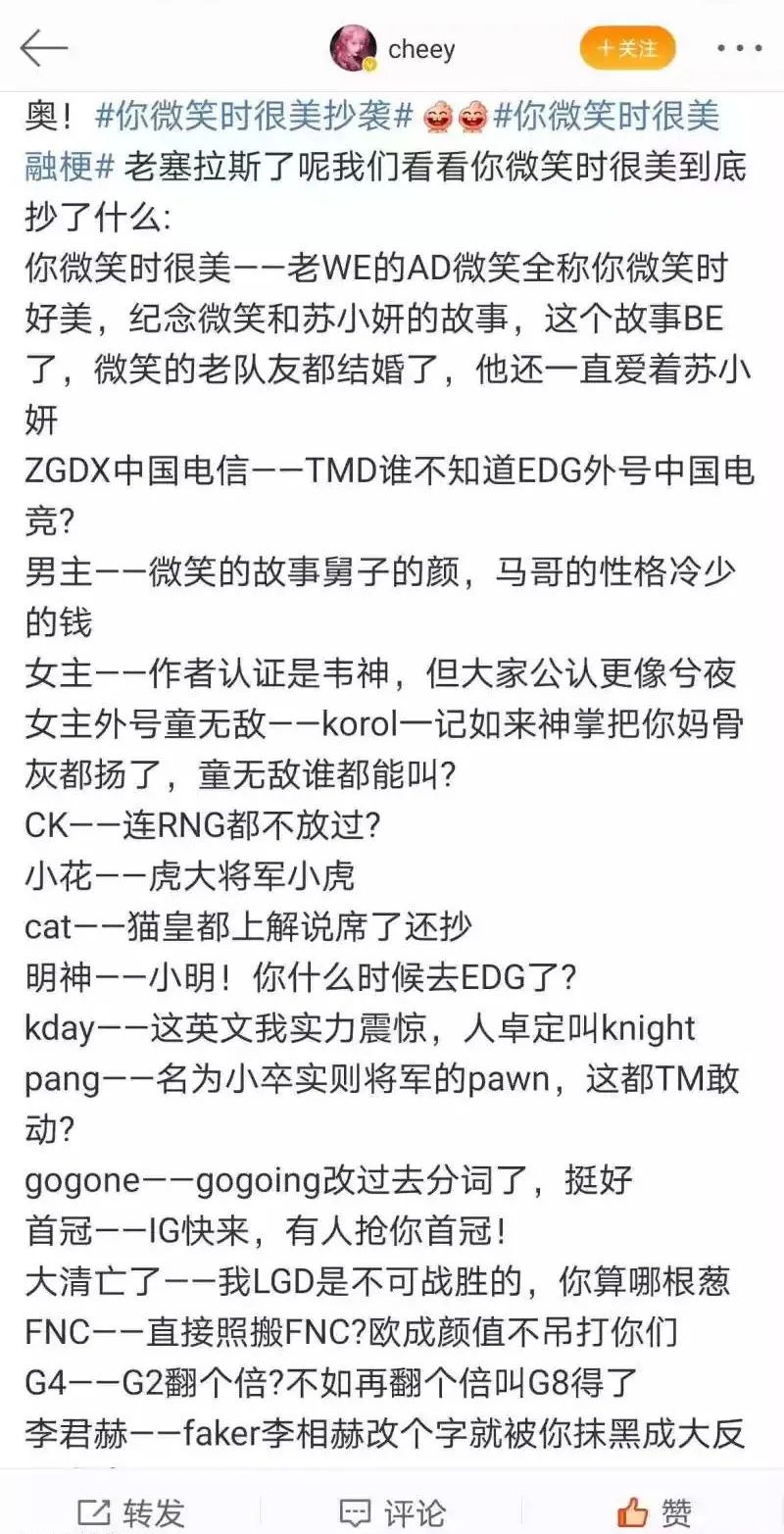 腾讯电竞正面开团网剧你微笑时很美请尊重lpl