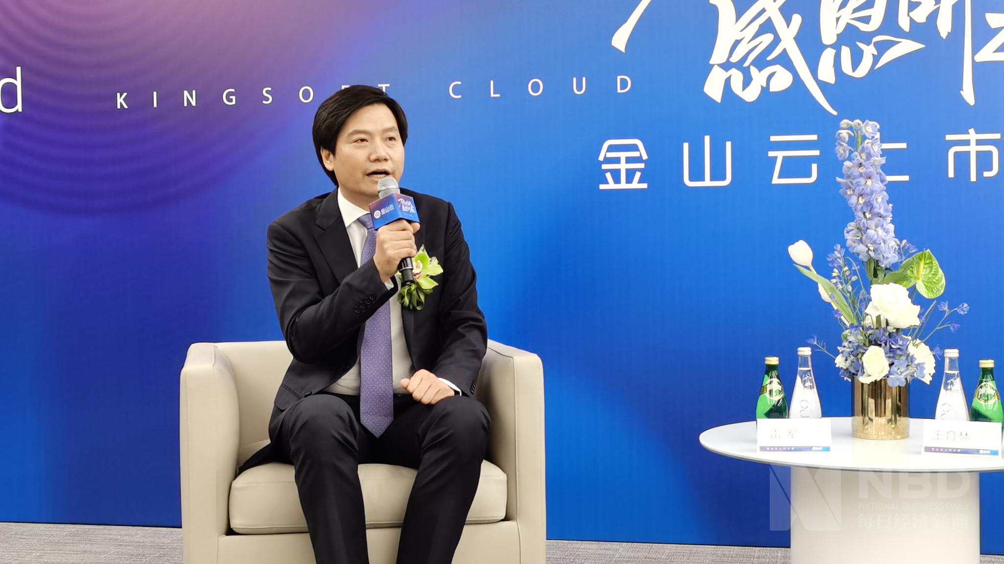 1亿美元,上市首日大涨40% 雷军透露金山云ipo感受:一路非常忐忑