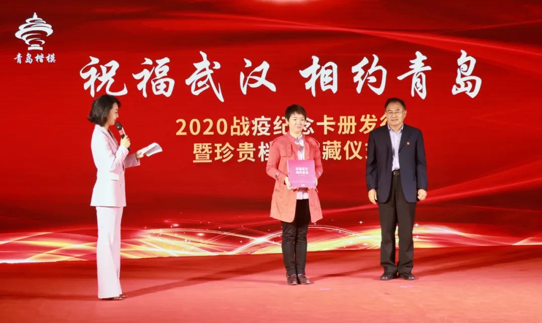 “祝福武汉，相约青岛”2020战疫特别纪念册今日首发，援鄂英雄共同见证