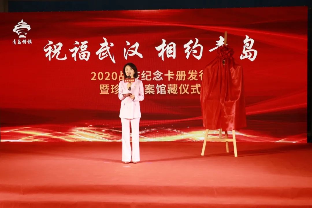 “祝福武汉，相约青岛”2020战疫特别纪念册今日首发，援鄂英雄共同见证