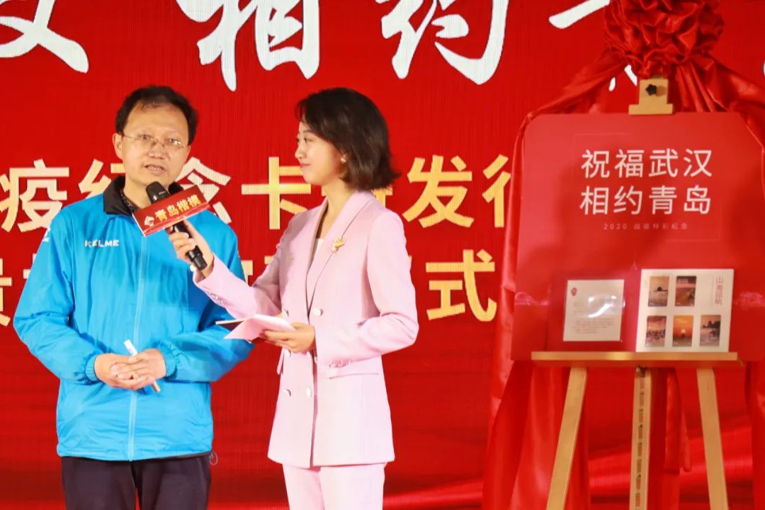 “祝福武汉，相约青岛”2020战疫特别纪念册今日首发，援鄂英雄共同见证