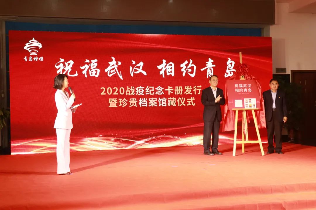 “祝福武汉，相约青岛”2020战疫特别纪念册今日首发，援鄂英雄共同见证