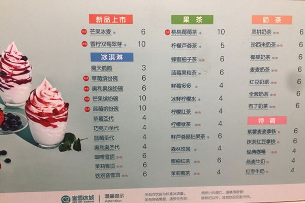 这个诞生于河南的"low"品牌,目前全国7000多家门店,是中国最大的奶茶