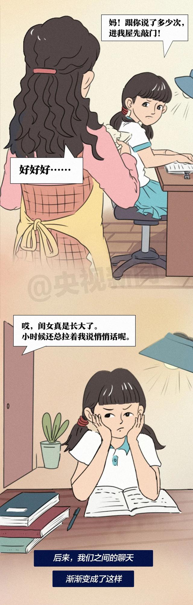 妈妈的心愿