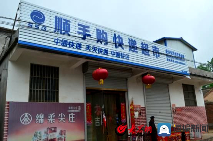 这就是山东丨菏泽市邮管局启动“快递进村”工程 首批65家村级网点正式运营