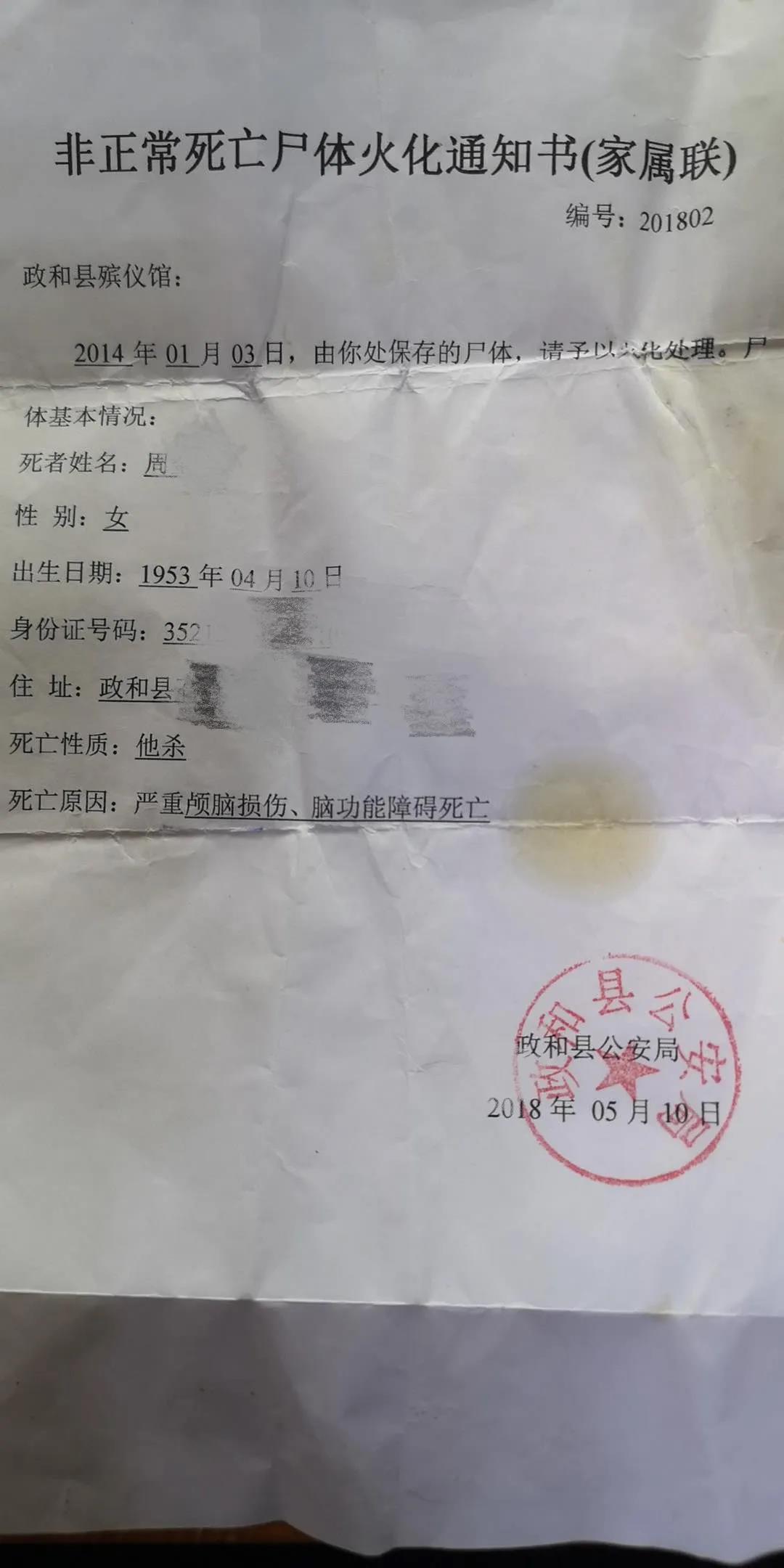 快评丨未破命案遗体被强制火化,查清事实不该是什么难事