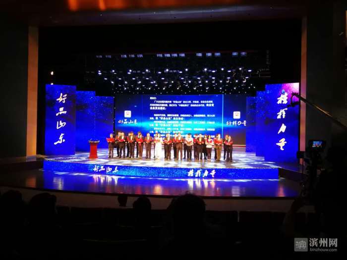 滨州市20家企业入选山东2020年度高端品牌培育企业名单