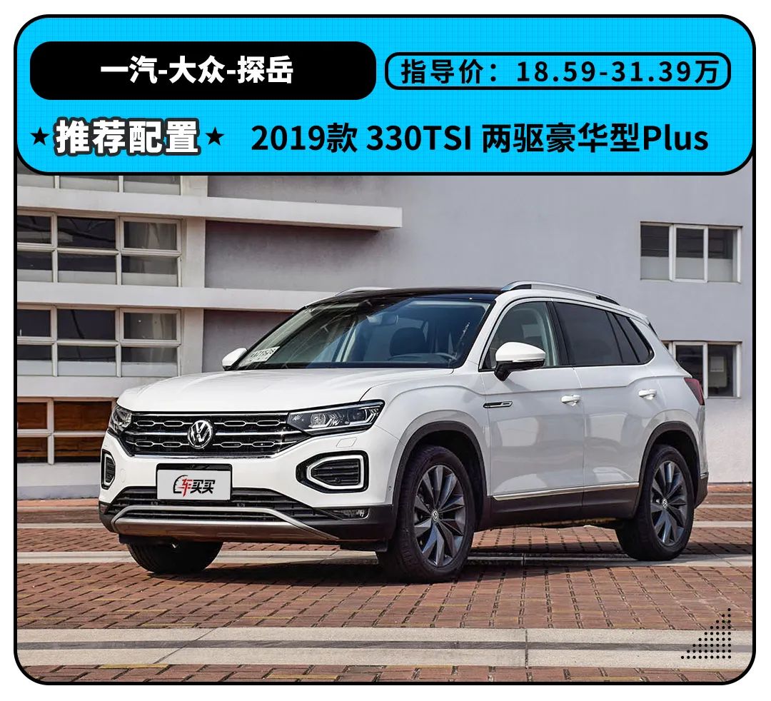 不到10万落地的合资紧凑型SUV，买到就是赚到？