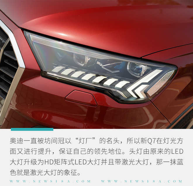 价格下降近10万元 增加9项配置 奥迪Q7新老对比