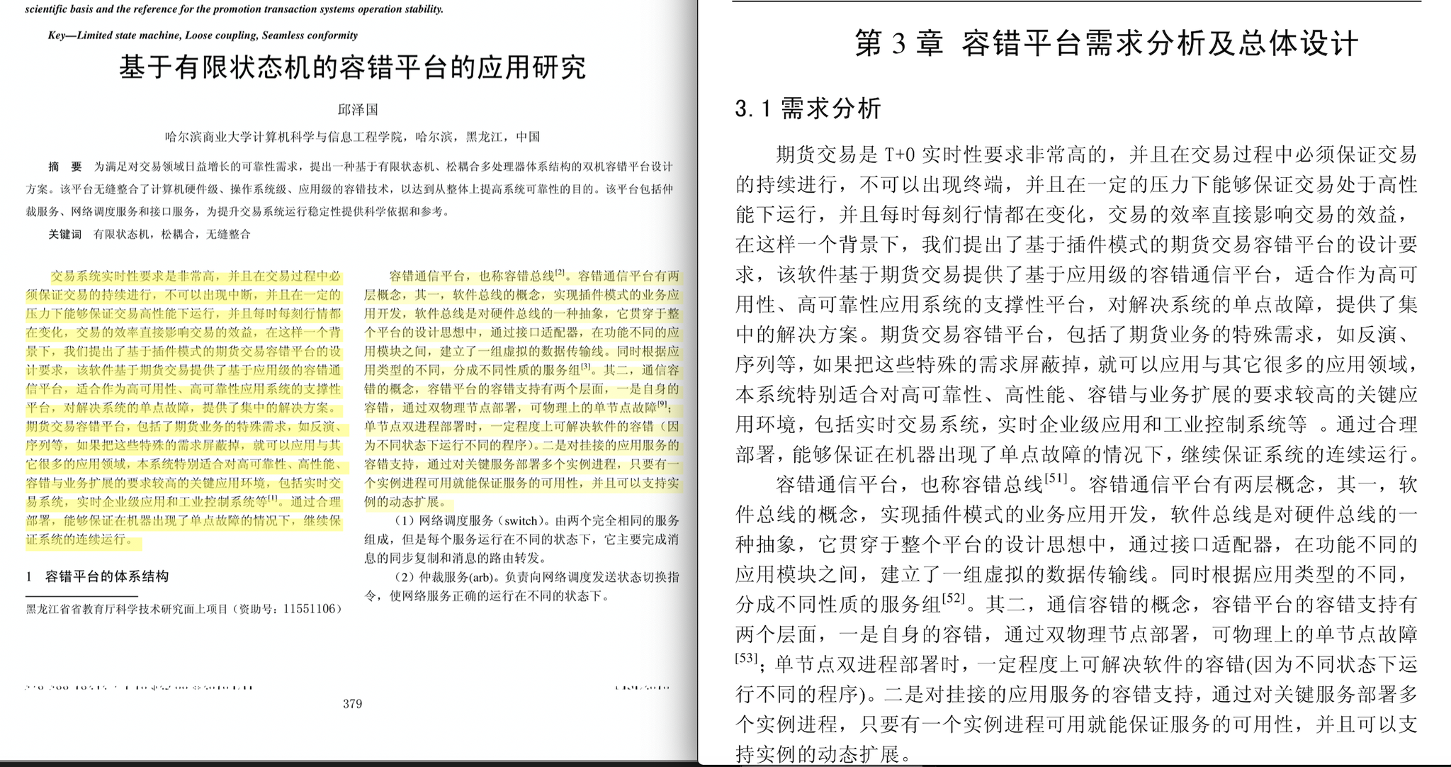哈尔滨商业排名2020_这所商业大学曾经非常牛,如今知名度有所下降,但是(2)