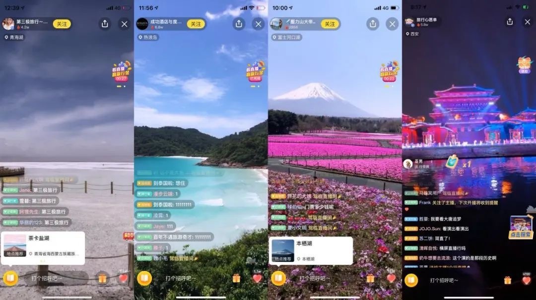 马蜂窝用直播定义新旅游,用好内容做好营销