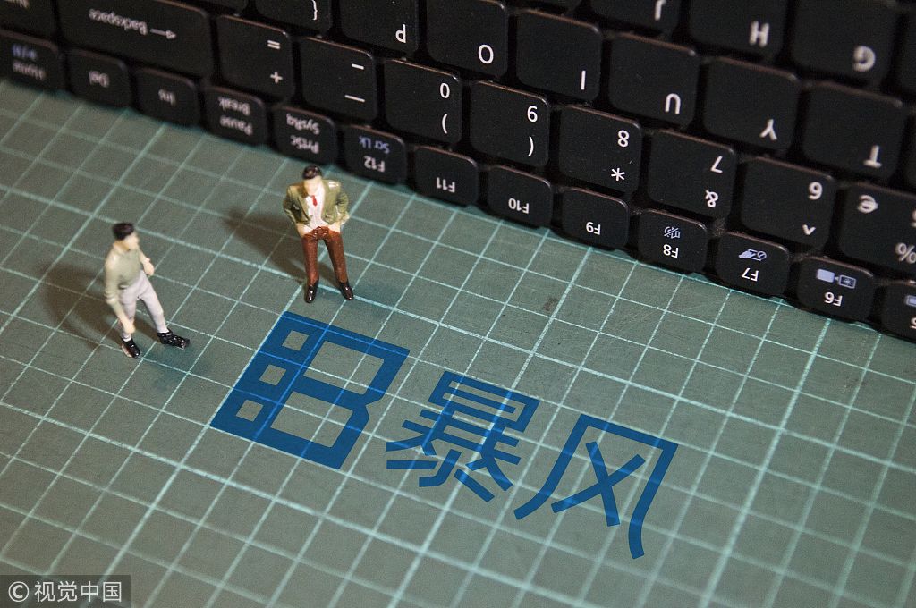 暴风集团末日狂欢：股价上演“地天板” 或面临退市
