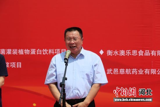 衡水高新区党工委副书记韩连生宣布开工. 王鹏 摄