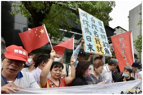 抗议现场图（图源：台湾《自由时报》）