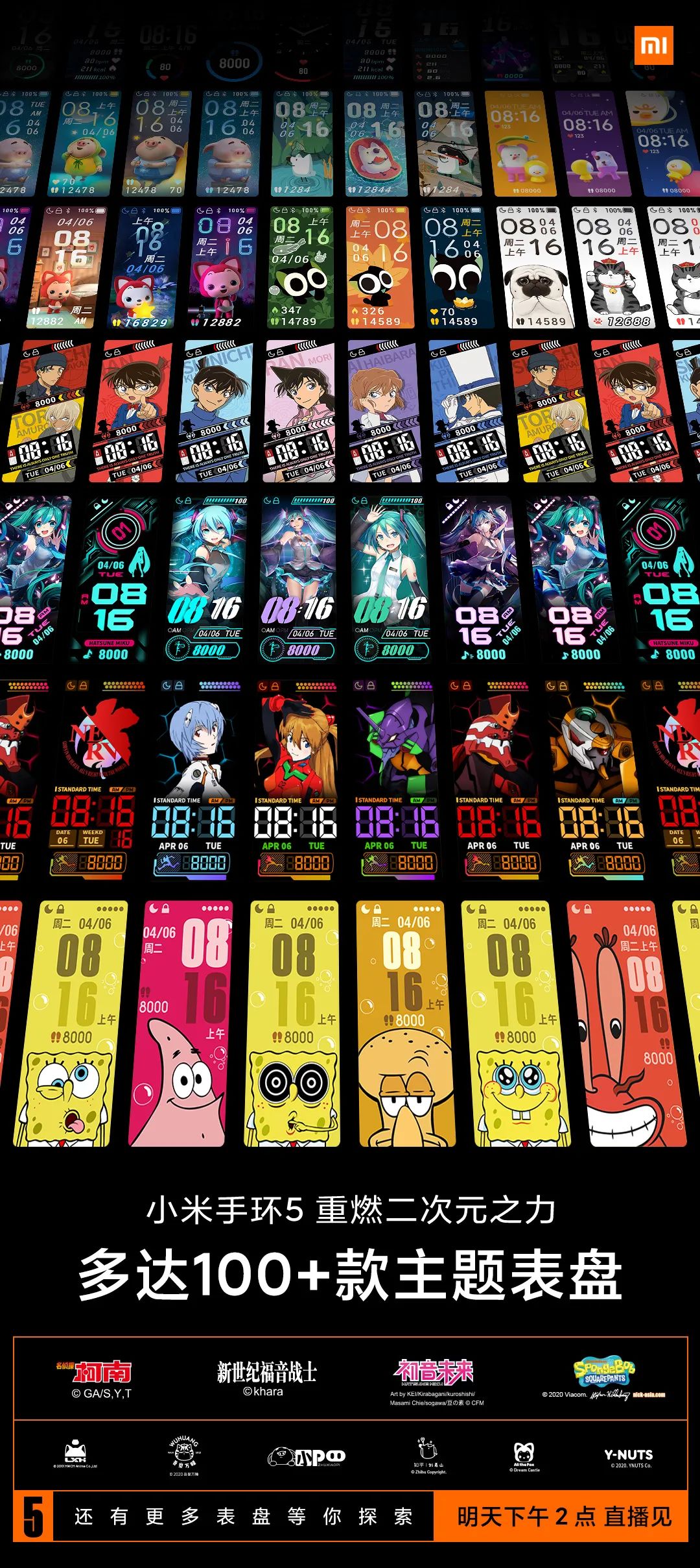 【新品】小米手环5重燃二次元魂?初音/柯南/eva多款动态表盘