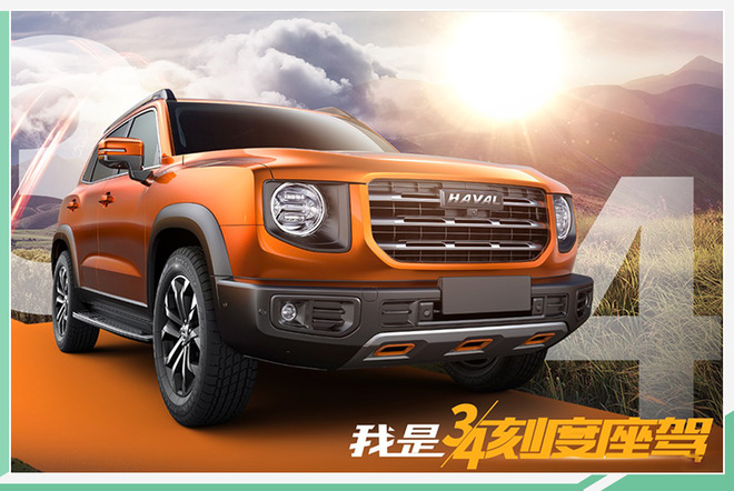 真的叫“大狗”！ 哈弗全新SUV第三季度上市