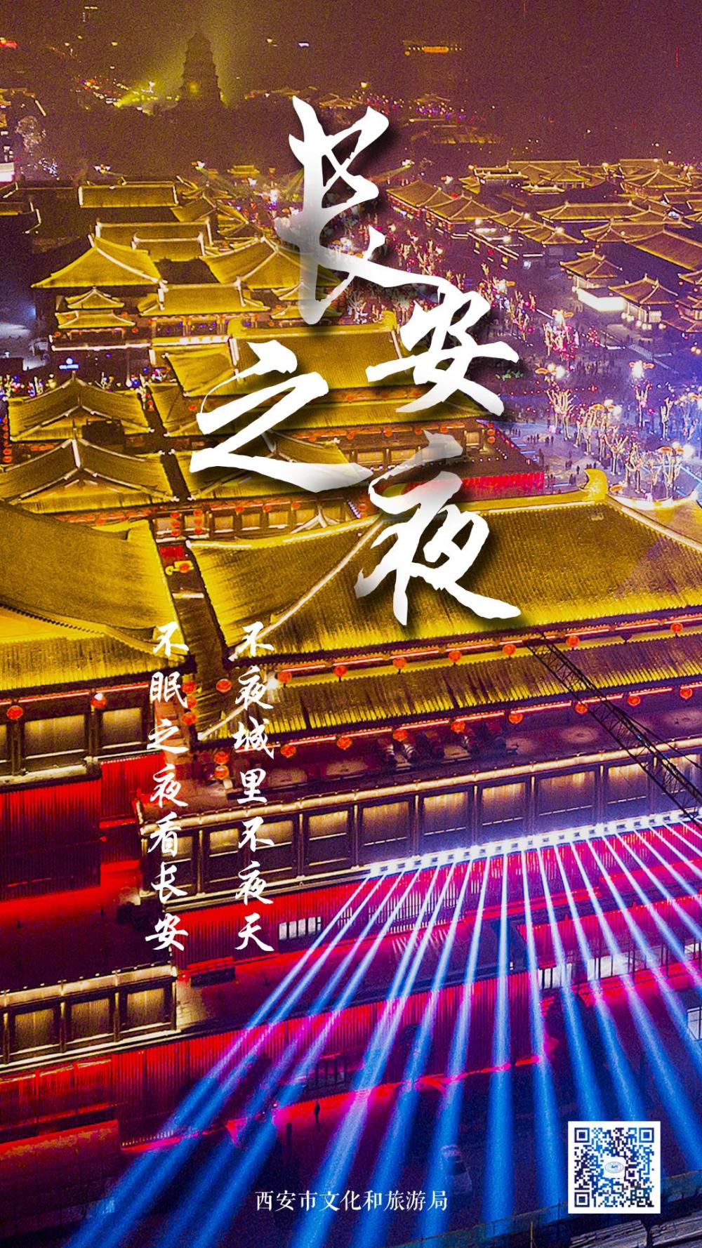 千年古都·常来长安| 只一眼,从此恋长安