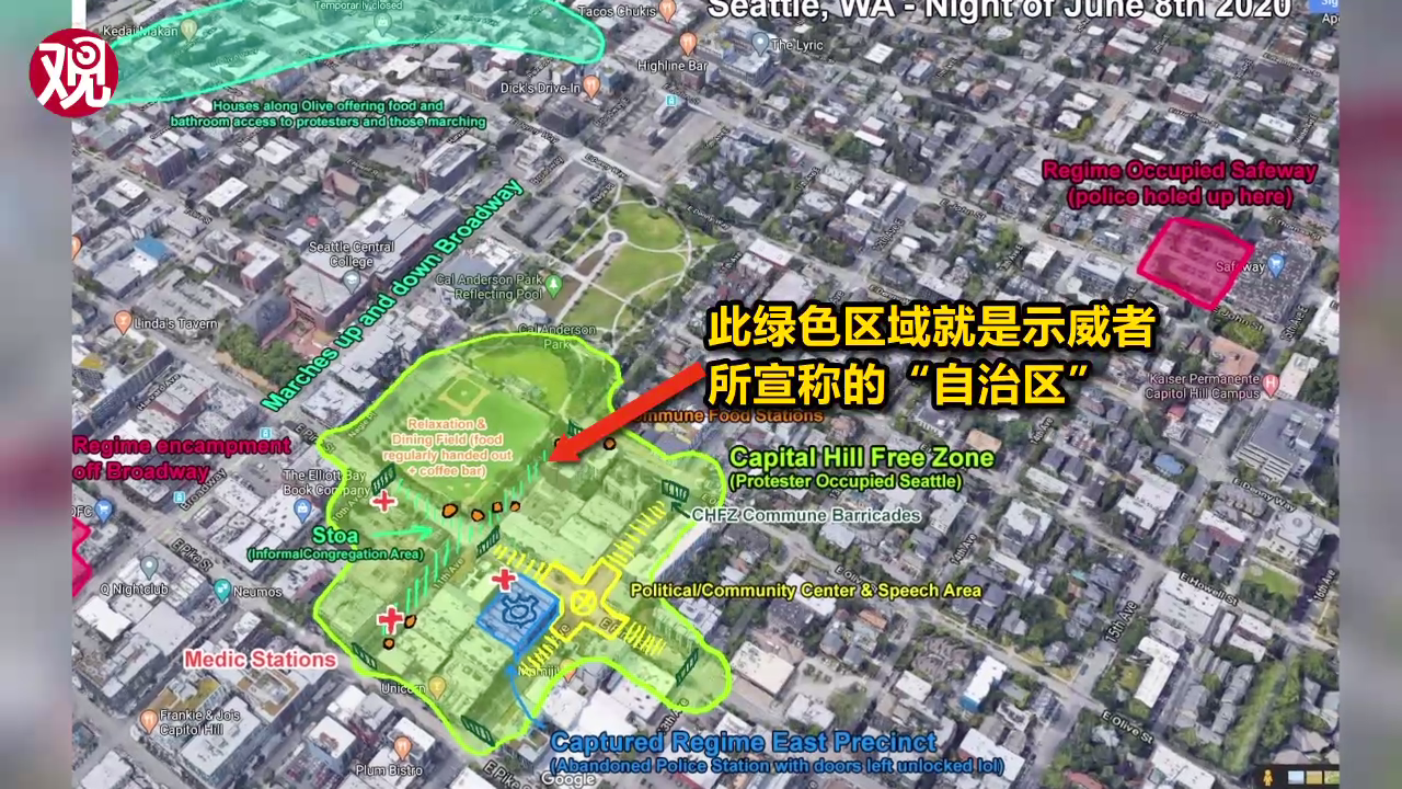 （截自 观察者网视频）