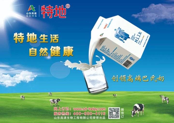 在济南,如果说没喝过"特地牛奶",就难以体会到品尝纯真牛奶的满足感.