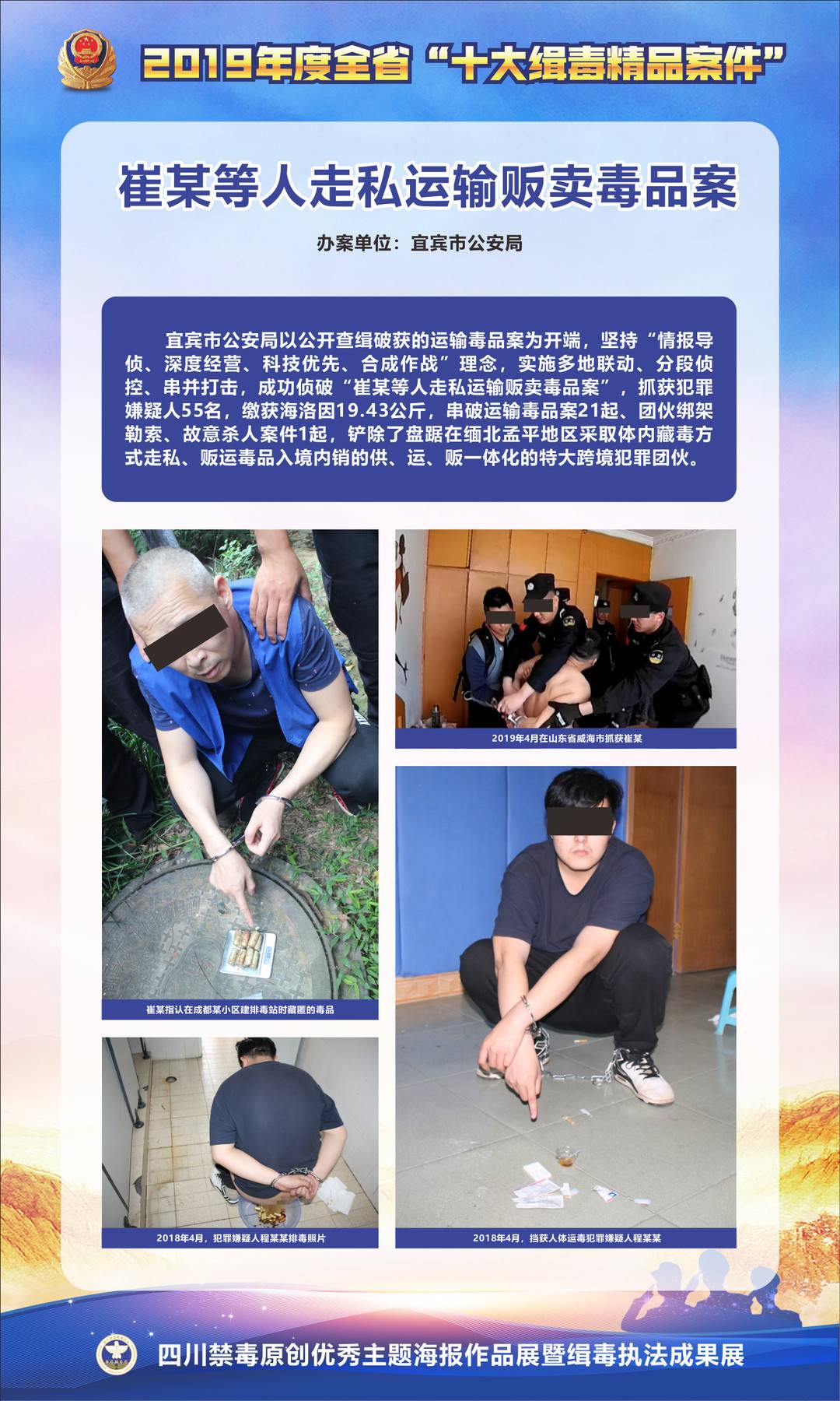 28公斤 四川警方发布十大打击毒品犯罪典型案例封面新闻 2020-06-10