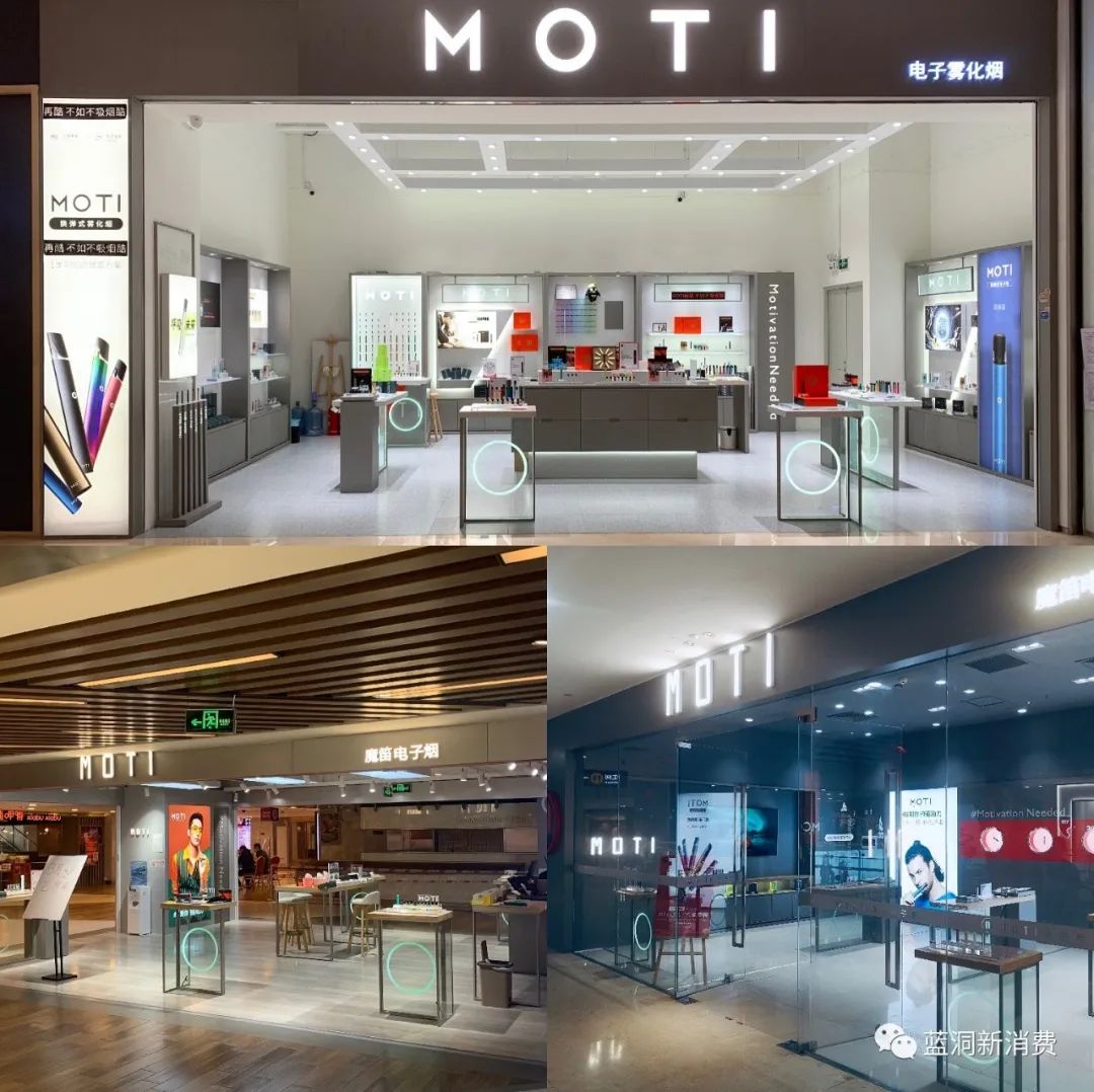 魔笛线下专卖店