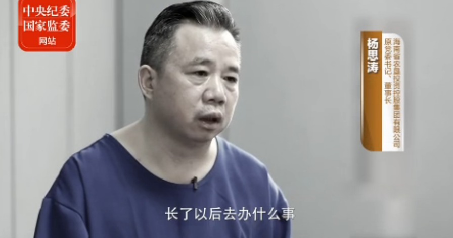 杨思涛