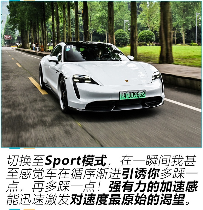 2.8秒的加速感，让你乖乖束手就擒，保时捷Taycan到底有多香？