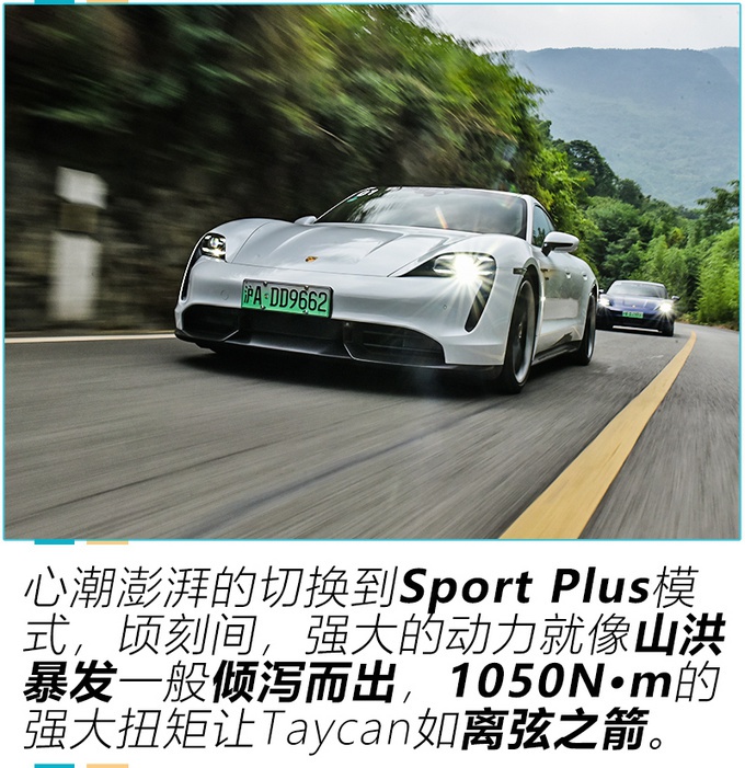 2.8秒的加速感，让你乖乖束手就擒，保时捷Taycan到底有多香？