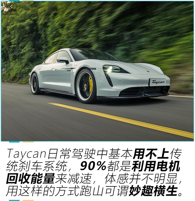2.8秒的加速感，让你乖乖束手就擒，保时捷Taycan到底有多香？