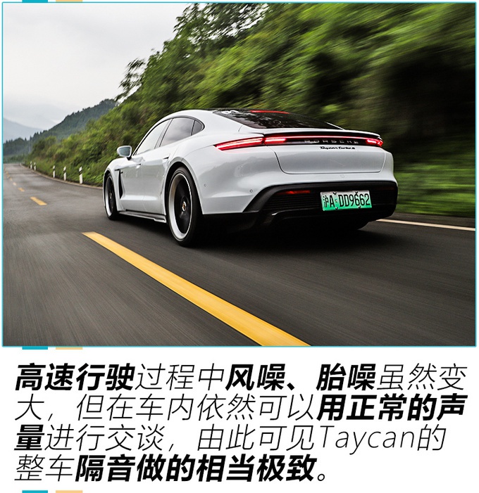2.8秒的加速感，让你乖乖束手就擒，保时捷Taycan到底有多香？