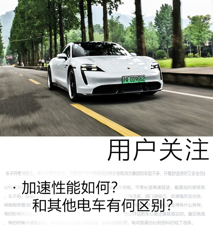 2.8秒的加速感，让你乖乖束手就擒，保时捷Taycan到底有多香？