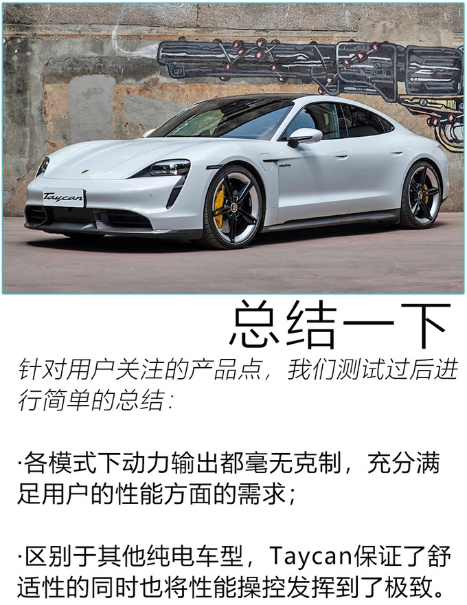 2.8秒的加速感，让你乖乖束手就擒，保时捷Taycan到底有多香？