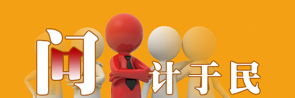 问计于民 | 疫情防控常态化,校园生活有何新变化?