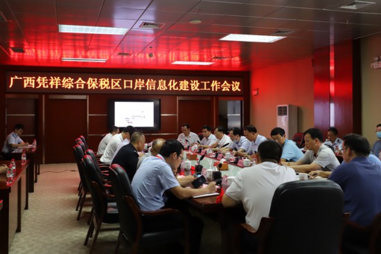 李定伦到凭祥综保区调研部署口岸信息化建设工作