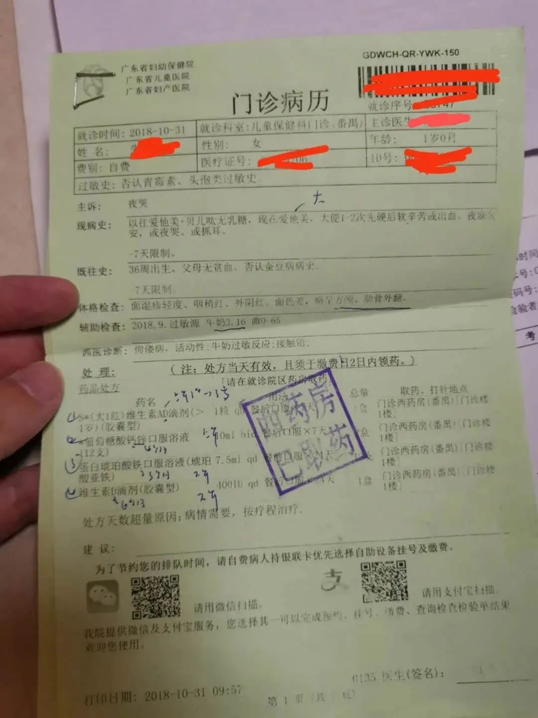 科的医生们在确诊孩子存在牛奶蛋白过敏的情况后,开具门诊处方的同时