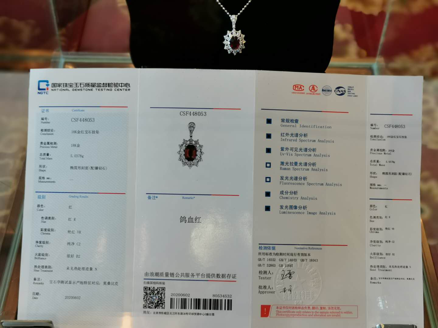 国内首张"一链一码"珠宝检测证书发布 浪潮赋能产业互联网新生态__财