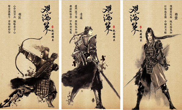 观海策第二季稳扎稳打番二代