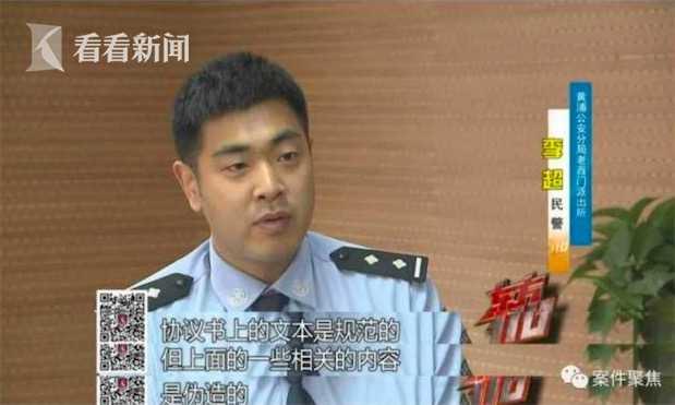 十年房产中介反遭客户骗，这是什么套路……