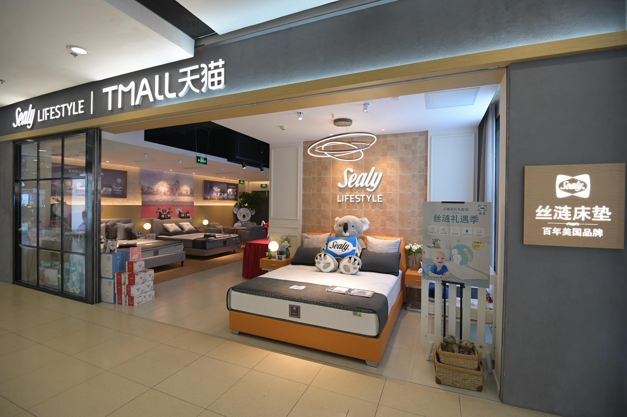 强势布局新零售 丝涟床垫携手天猫签约"三体计划"
