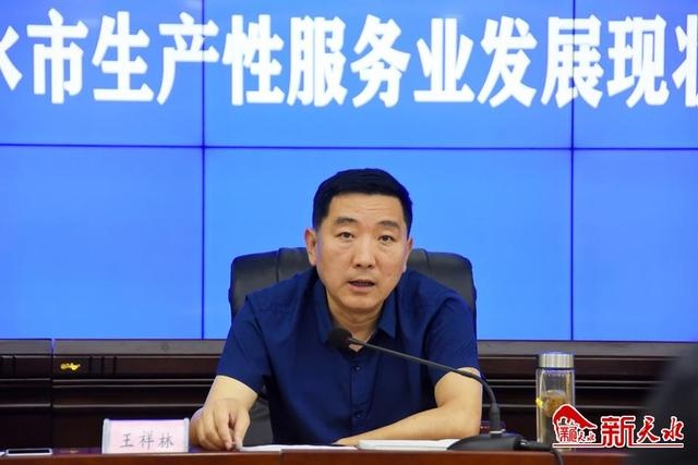 业发展现状调研启动座谈会召开|生产性服务业|天水市|王祥林_新浪新闻