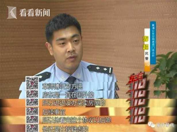 十年房产中介反遭客户骗，这是什么套路……