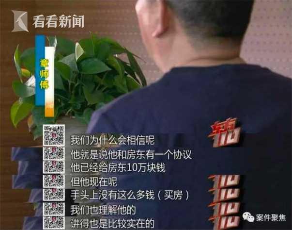 十年房产中介反遭客户骗，这是什么套路……