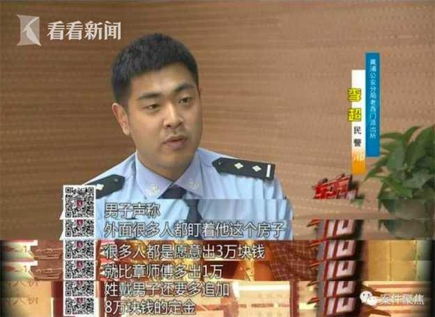 十年房产中介反遭客户骗，这是什么套路……