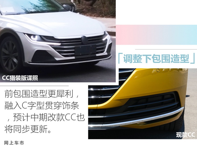 大众新款CC国内实拍，两周后亮相，这颜值看一眼就爱上了