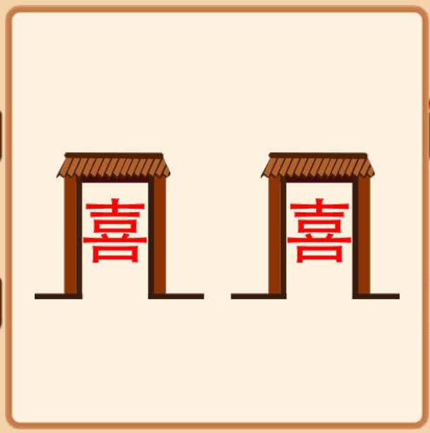 这组看图猜成语第三个挺难的能全对的人肯定超厉害