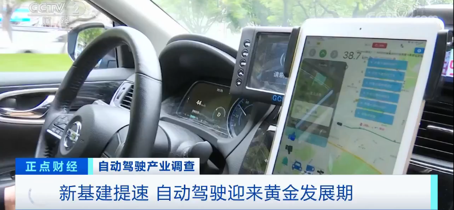 自动驾驶：百度等投入上千亿元，行业迎黄金发展期