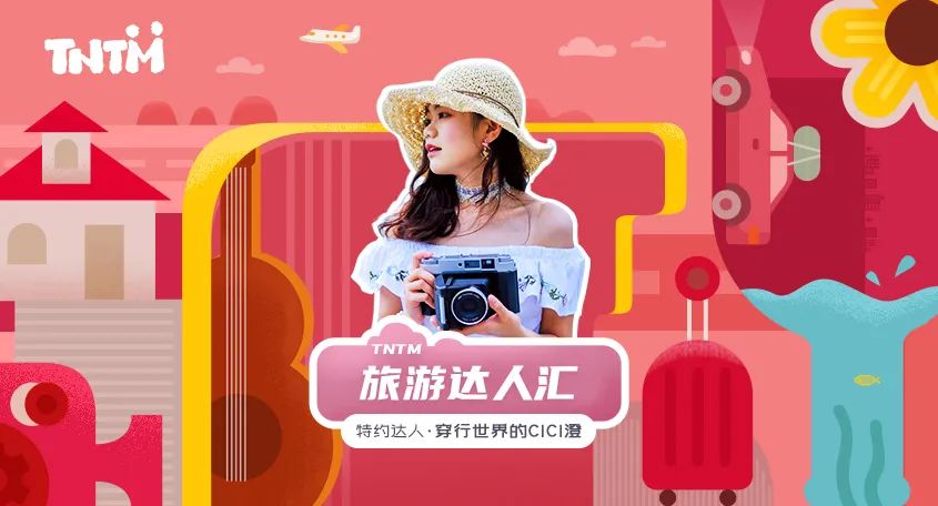 微博top5旅游视频达人维维任意门,高颜值旅游运动博主咩咩出逃记,人气