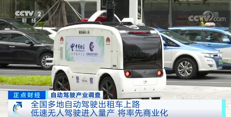 自动驾驶：百度等投入上千亿元，行业迎黄金发展期