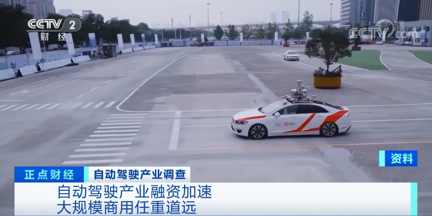 自动驾驶：百度等投入上千亿元，行业迎黄金发展期